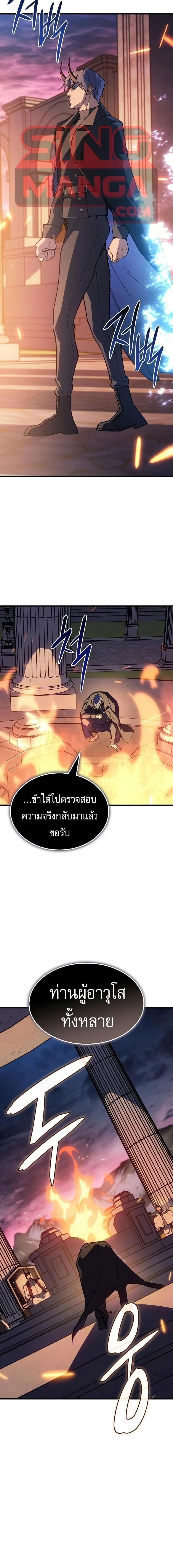 Regressing With the King’s Power – เกิดใหม่พร้อมพลังแห่งราชัน Chap 133 - Next Chap 134