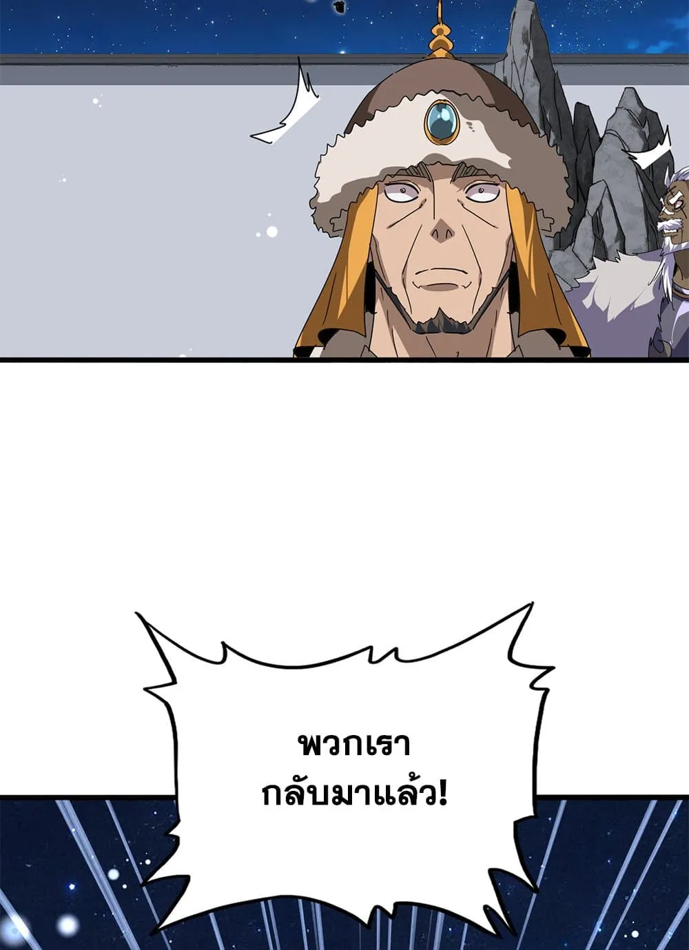 Magic Emperor Chap 852 - Next Chap 853