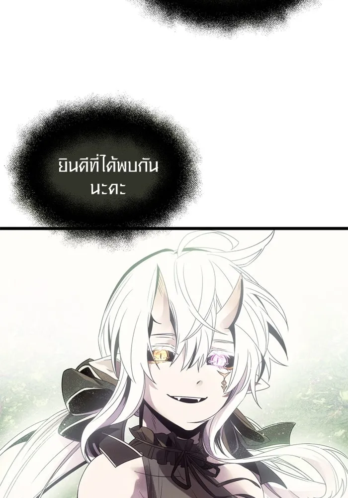 I Obtained a Mythic Item – พลิกชะตาคว้าไอเทมระดับเทพ Chap 52 - Next Chap 53