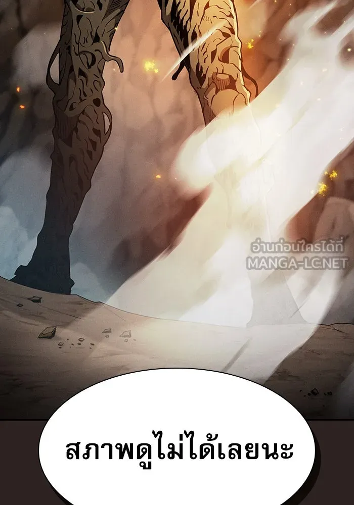 Academy’s Genius Swordmaster – นักดาบอัจฉริยะจากอะคาเดมี Chap 27 - Next Chap 28