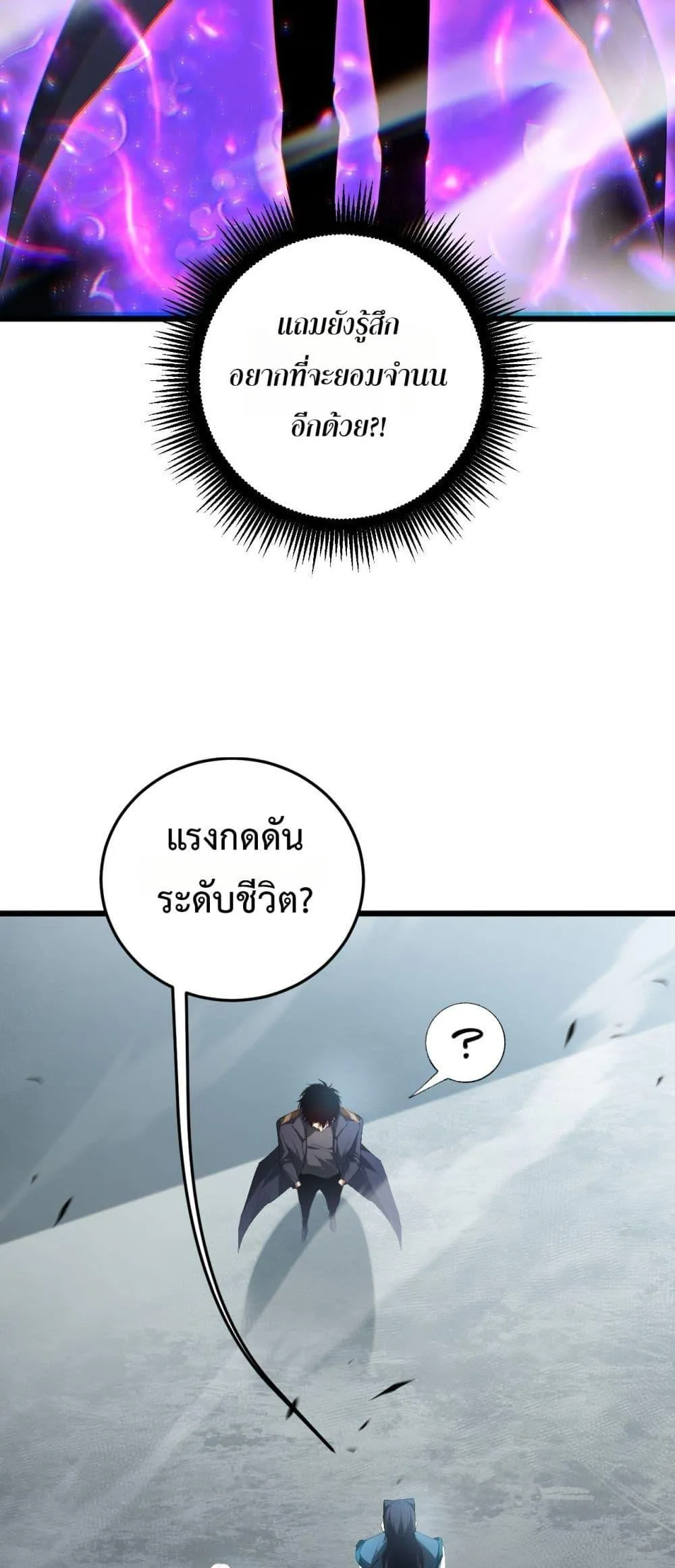 Overlord of Insects Chap 65 - Next Chap 66
