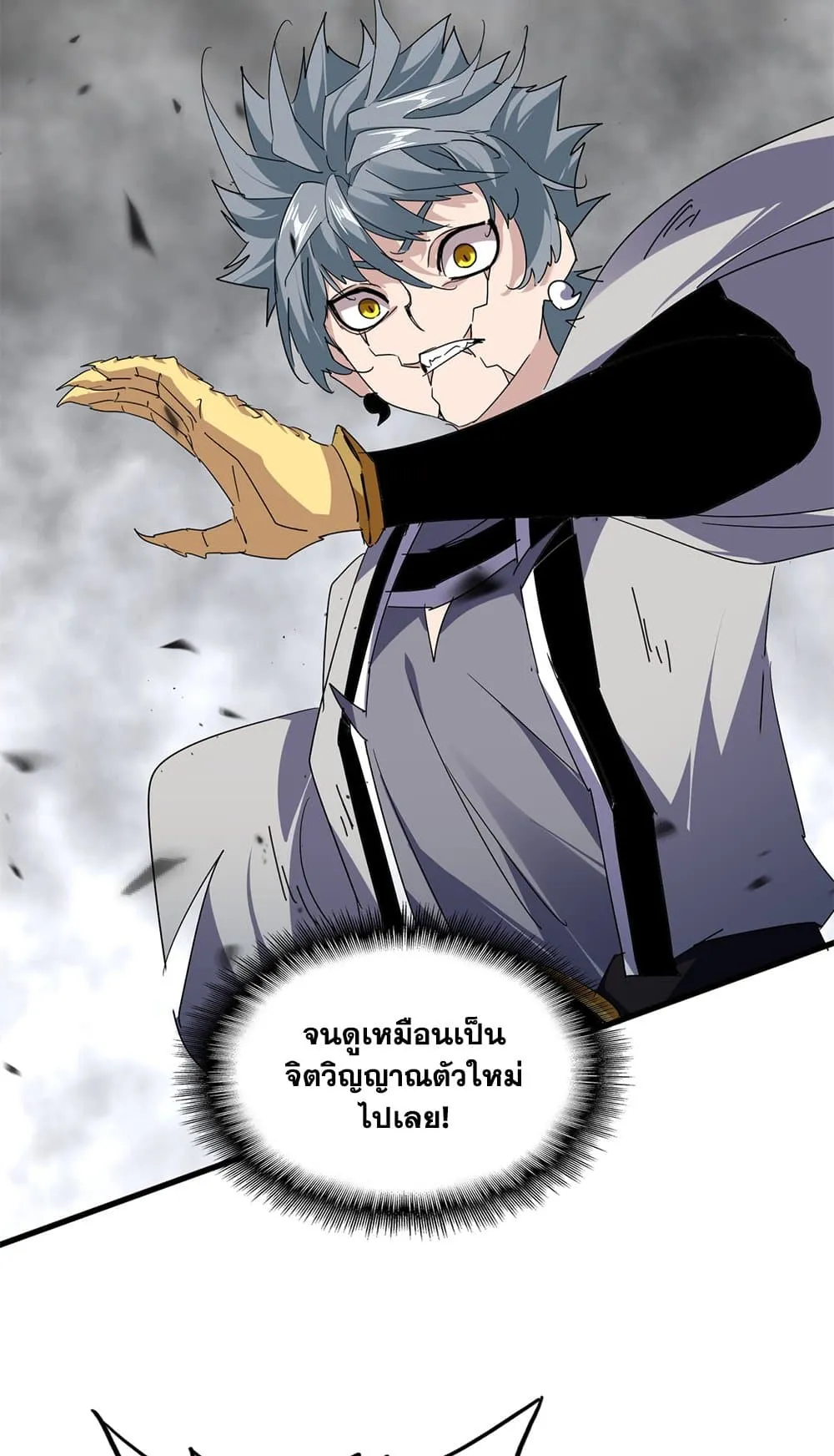 Magic Emperor Chap 724 - Next Chap 725