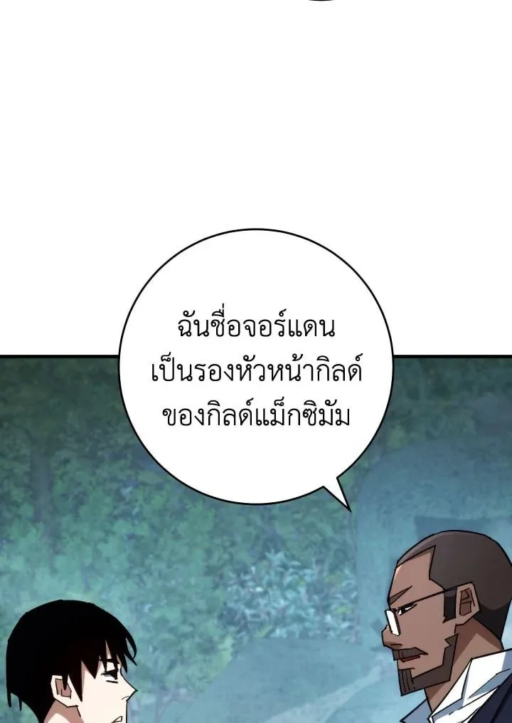 The Hero Returns Chap 81 - Next Chap 82