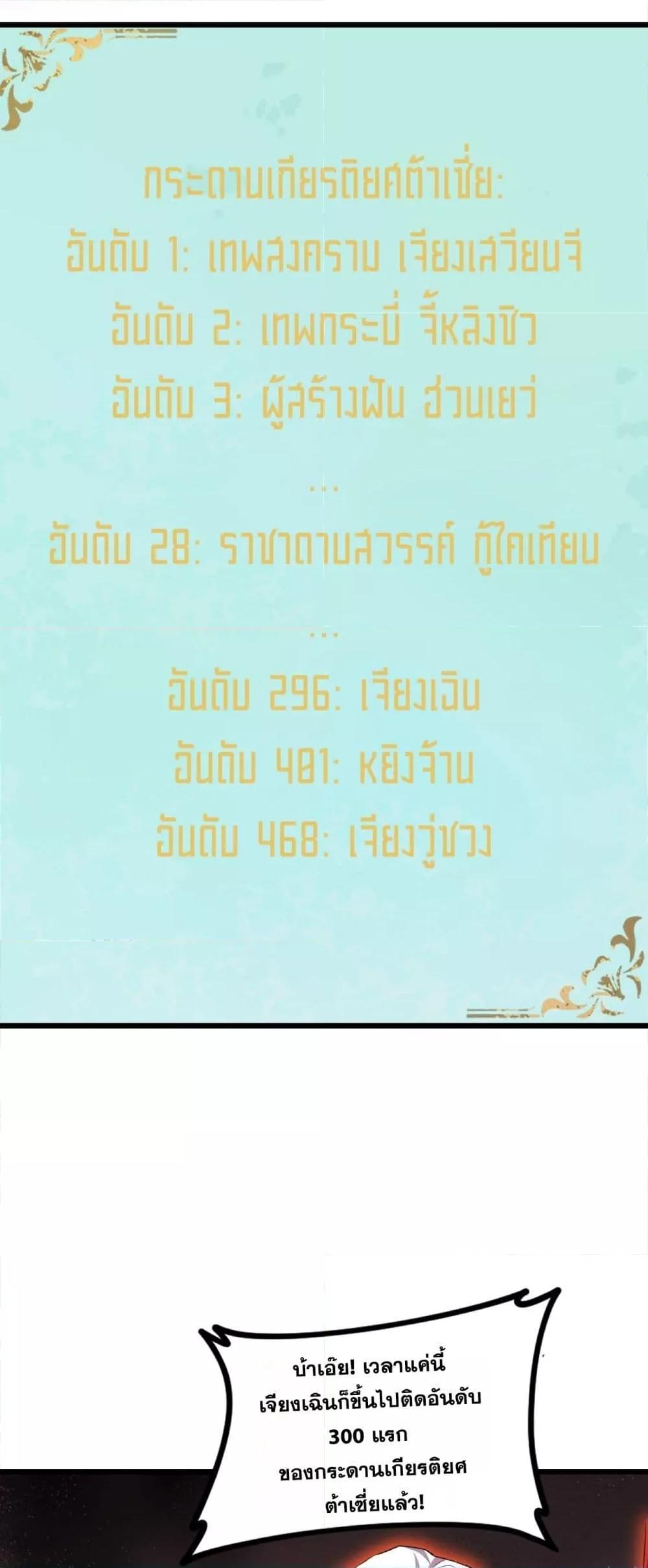 Overlord of Insects Chap 50 - Next Chap 51
