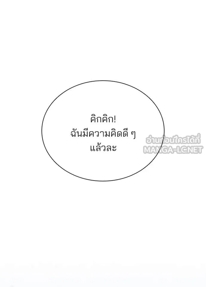 Villain To Kill Chap 187 - Next Chap 188