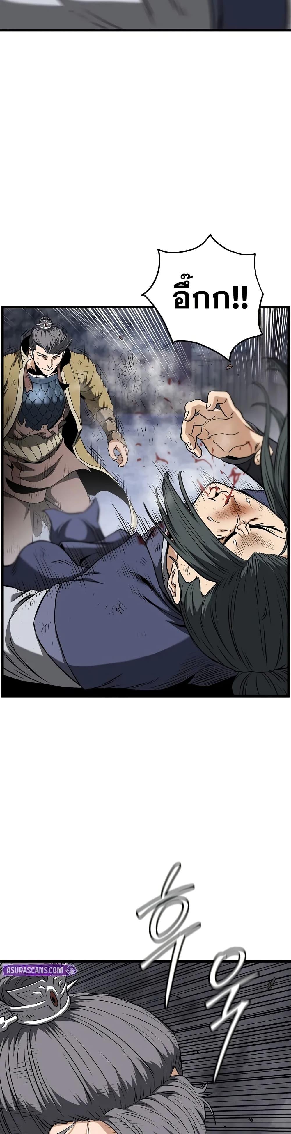 Murim Login Chap 240 - Next Chap 241