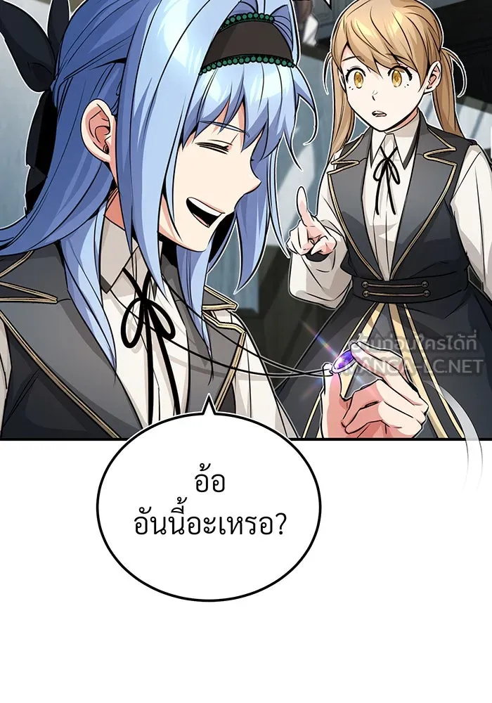 The Dark Magician Transmigrates After 66666 Years – จอมเวทเกิดใหม่ในรอบ 66666 ปี Chap 79 - Next Chap 80