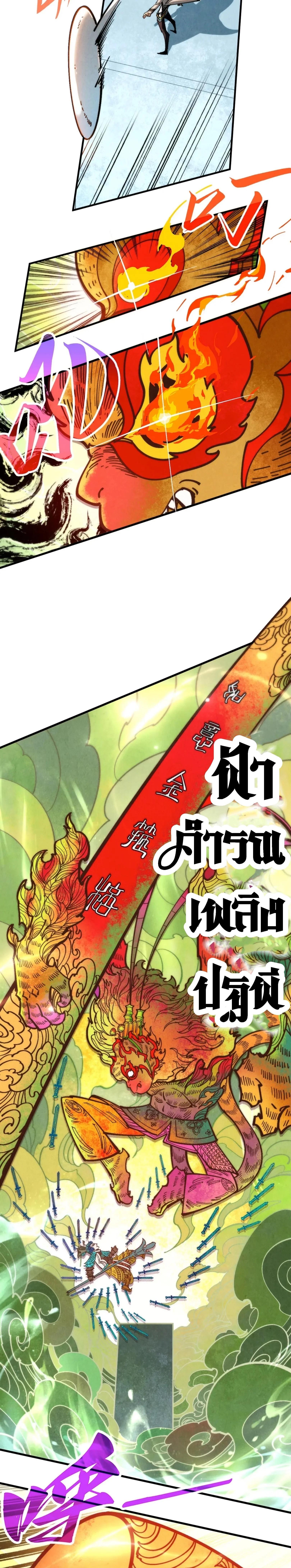 The Eternal Supreme Chap 364 - Next Chap 365