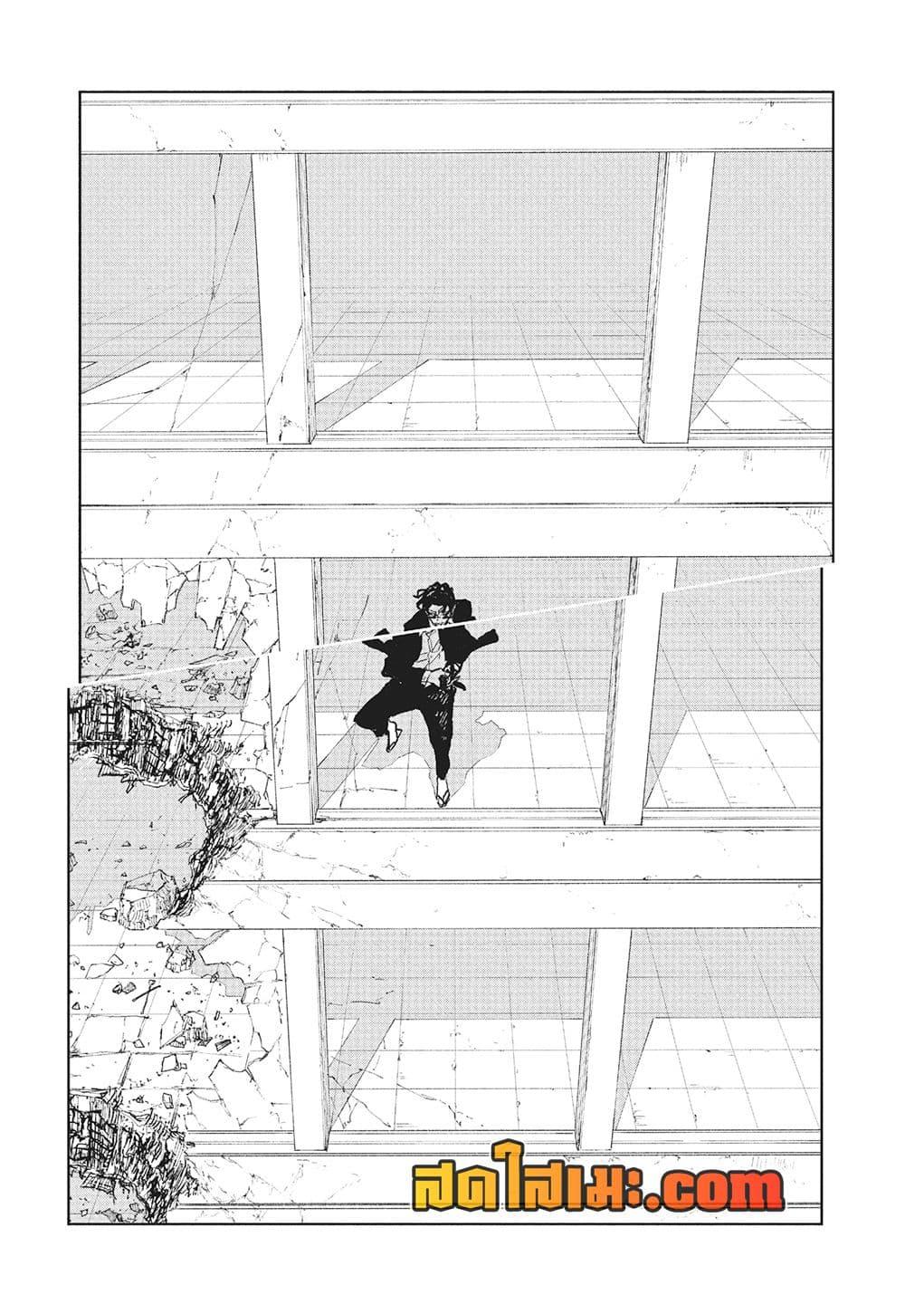 Kagurabachi Chap 105 - Next Chap 106