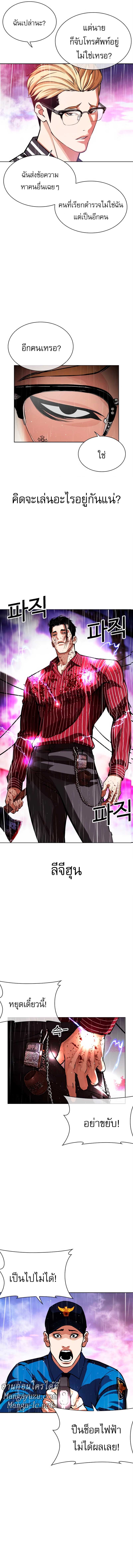Lookism Chap 554 - Next Chap 555