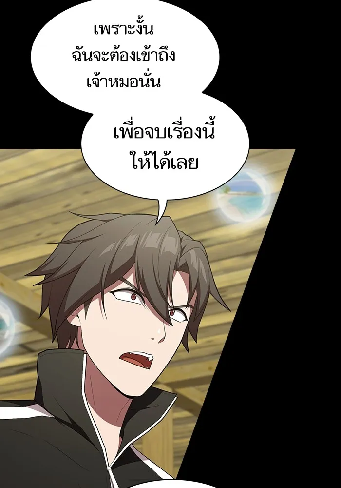 The Tutorial Tower of the Advanced Player – ผู้เล่นขั้นเทพแห่งหอคอยฝึกสอน Chap 146 - Next Chap 147