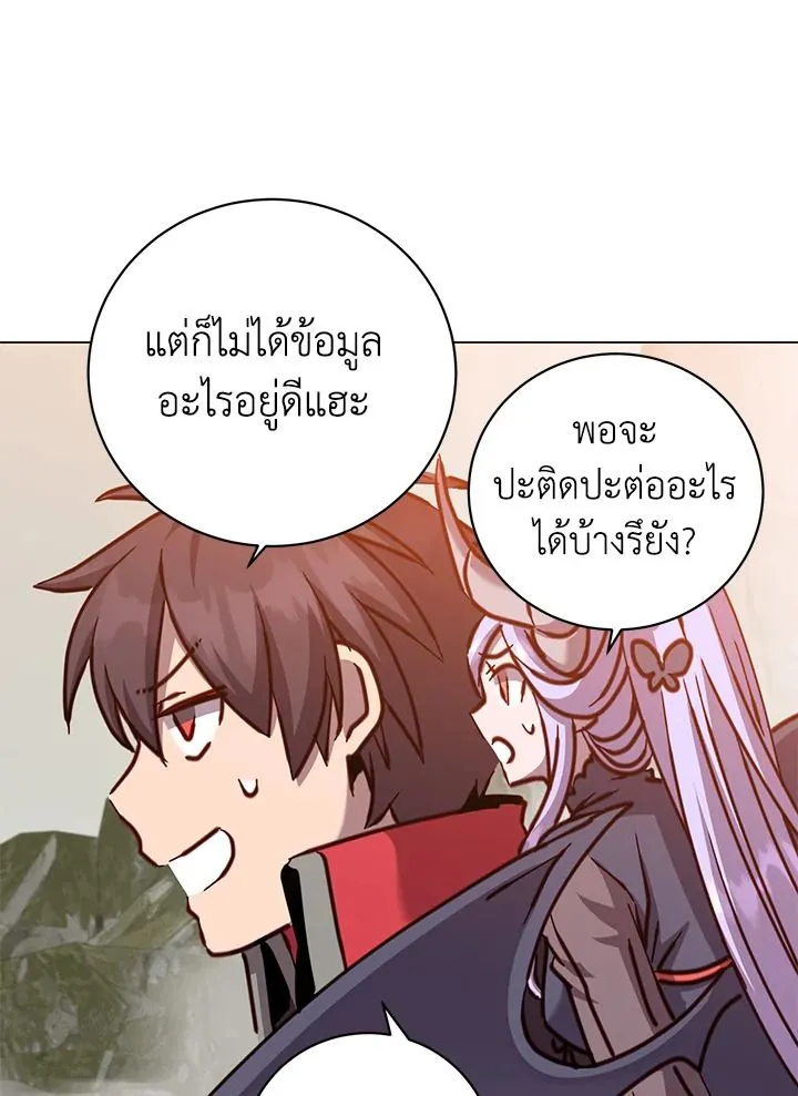 The Max Level Hero has Returned! Chap 202 - Next Chap 203