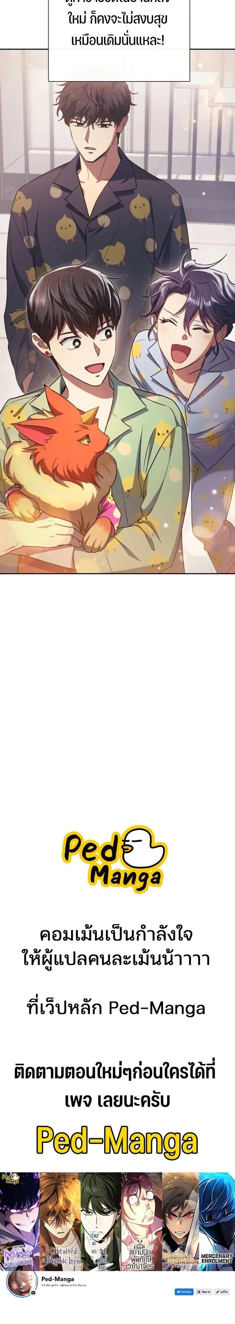 The S-Classes That I Raised Chap 155 - Next Chap 156