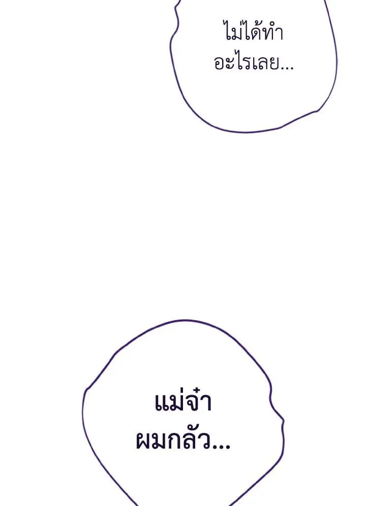 The Hero Returns Chap 112 - Next Chap 113