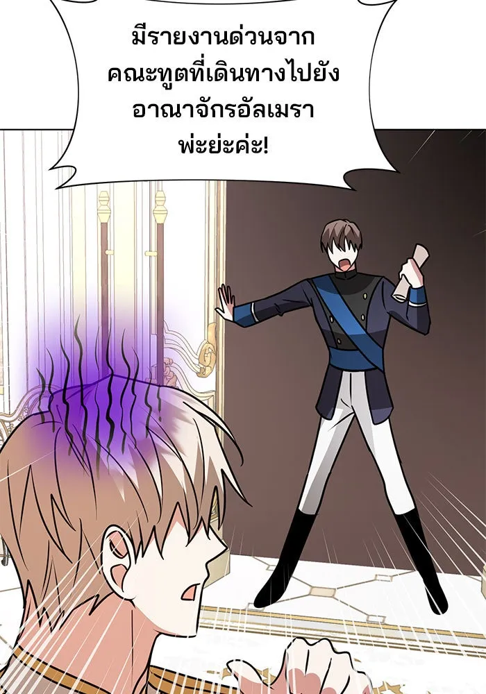 The Academy Is Doomed Chap 96 - Next Chap 97