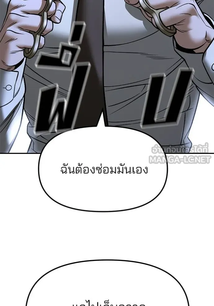 The Bully in Charge Chap 149 - Next Chap 150