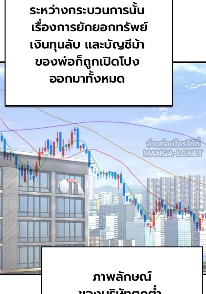 The Great War Chap 60 - Next Chap 61