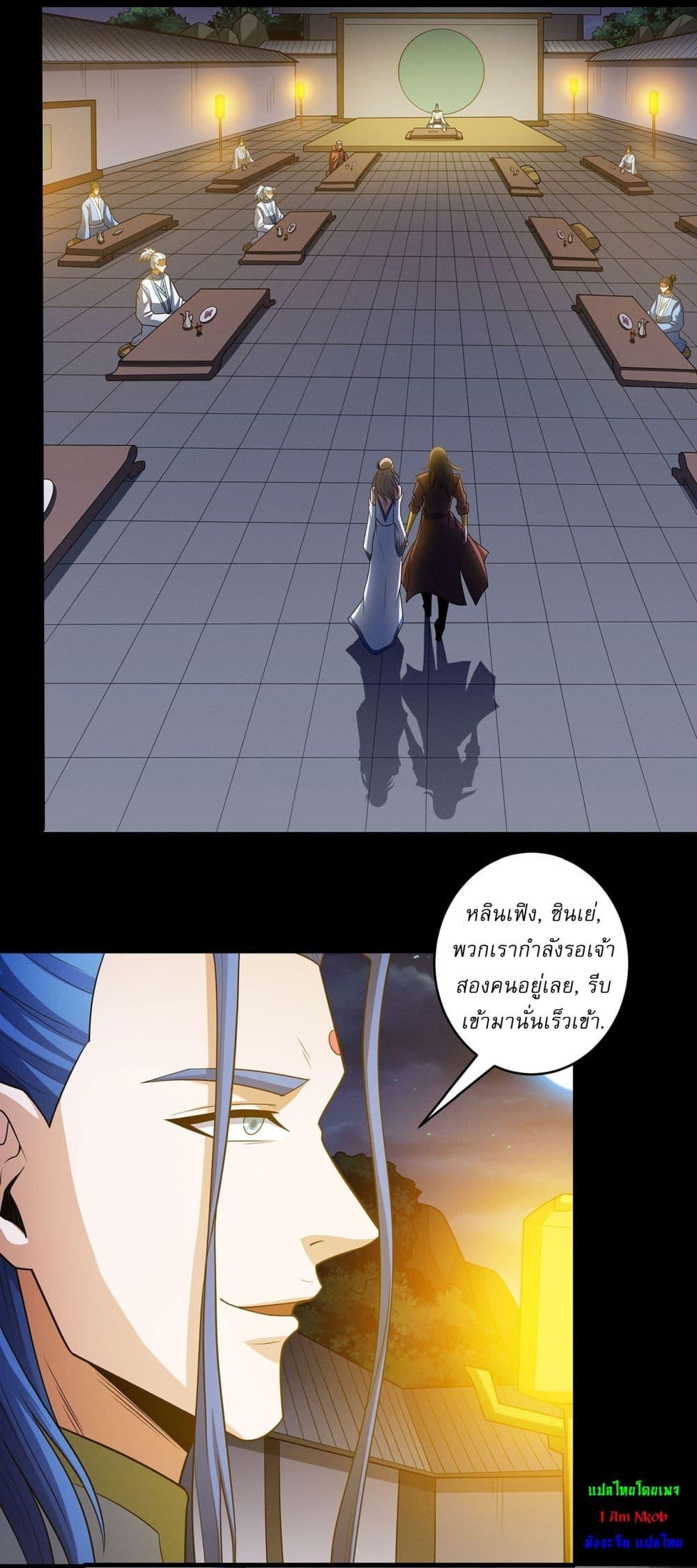 God of Martial Arts Chap 649 - Next Chap 650