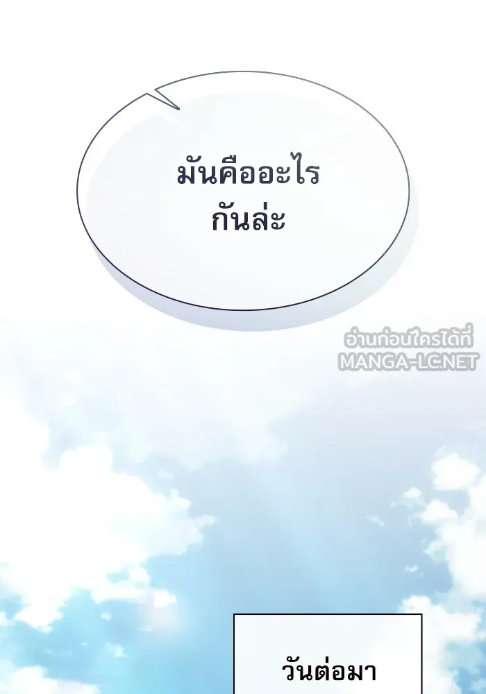 Academy’s Genius Swordmaster – นักดาบอัจฉริยะจากอะคาเดมี Chap 37 - Next Chap 38