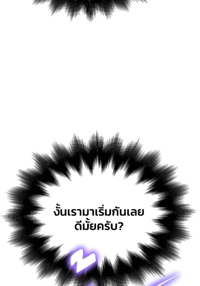 Superhuman Battlefield Chap 113 - Next Chap 114