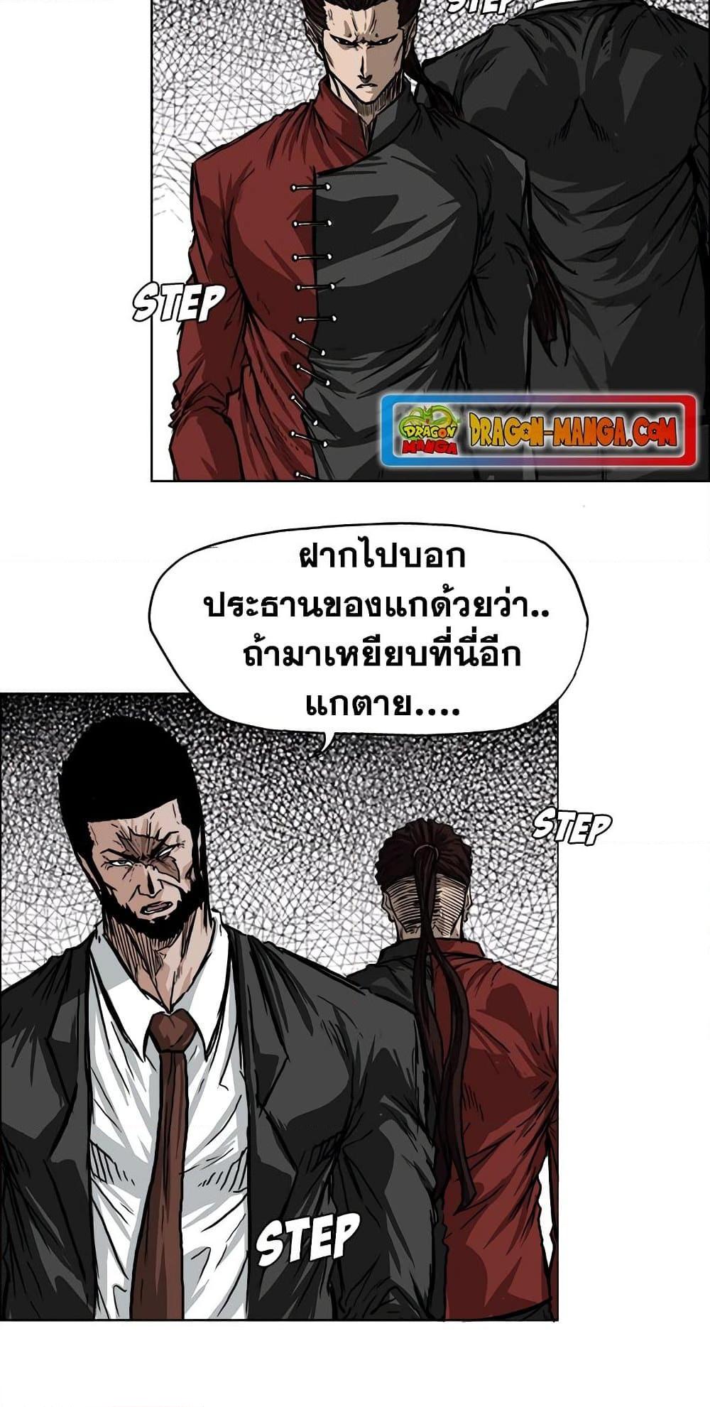 Boss in School Chap 49 - Next Chap 50