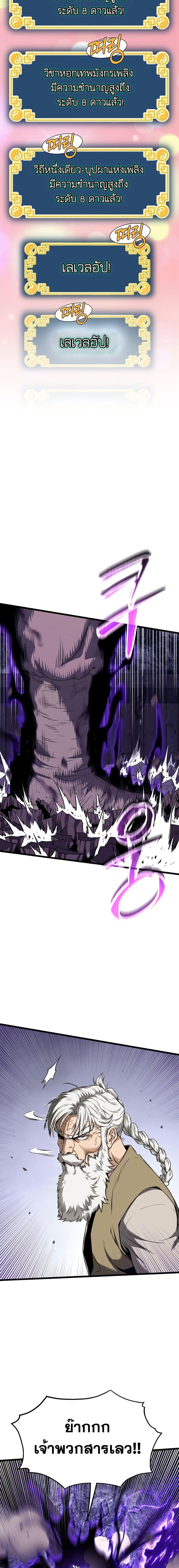 Murim Login Chap 242 - Next Chap 243