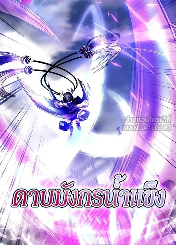 Villain To Kill Chap 199 - Next Chap 200