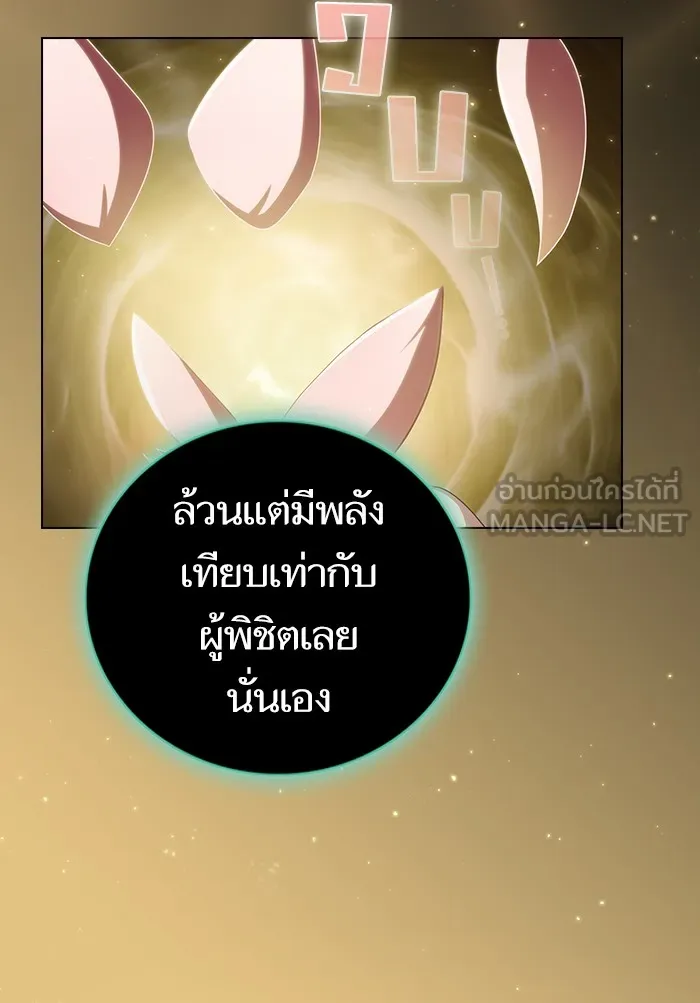 The Tutorial Tower of the Advanced Player – ผู้เล่นขั้นเทพแห่งหอคอยฝึกสอน Chap 131 - Next Chap 132