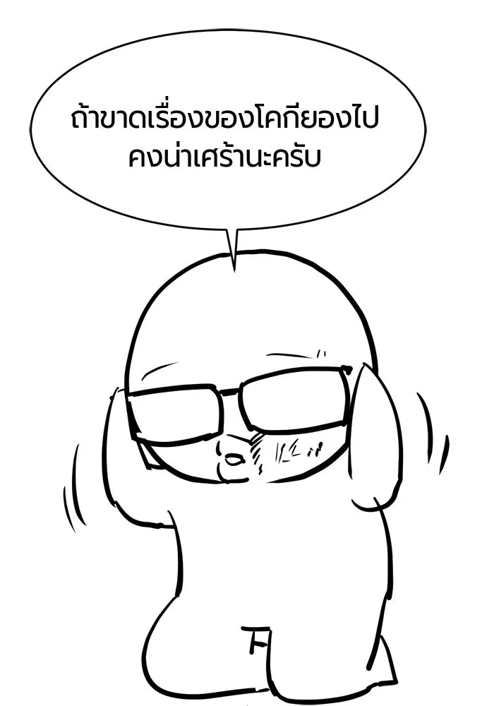 The World’s Best Engineer Chap 223 - Next Chap 224