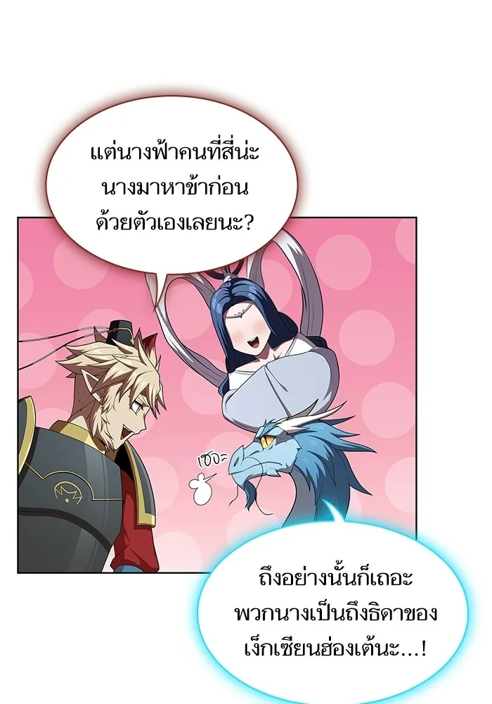 The Tutorial Tower of the Advanced Player – ผู้เล่นขั้นเทพแห่งหอคอยฝึกสอน Chap 118 - Next Chap 119