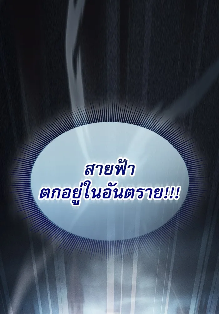 Academy’s Genius Swordmaster – นักดาบอัจฉริยะจากอะคาเดมี Chap 109 - Next Chap 110