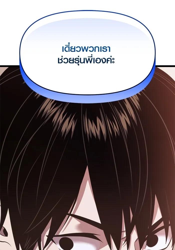 I Obtained a Mythic Item – พลิกชะตาคว้าไอเทมระดับเทพ Chap 121 - Next Chap 122