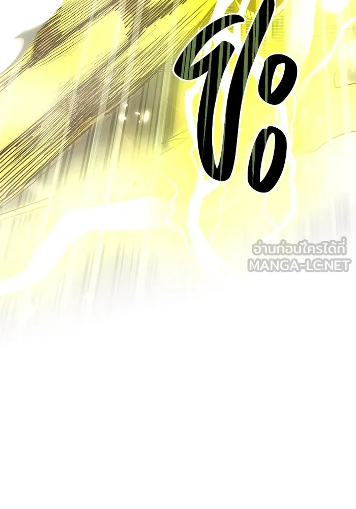 I Obtained a Mythic Item – พลิกชะตาคว้าไอเทมระดับเทพ Chap 23 - Next Chap 24