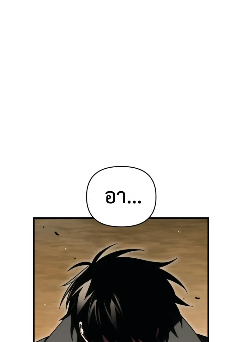 Player Who Returned 10,000 Years Later Chap 142 - Next Chap 143