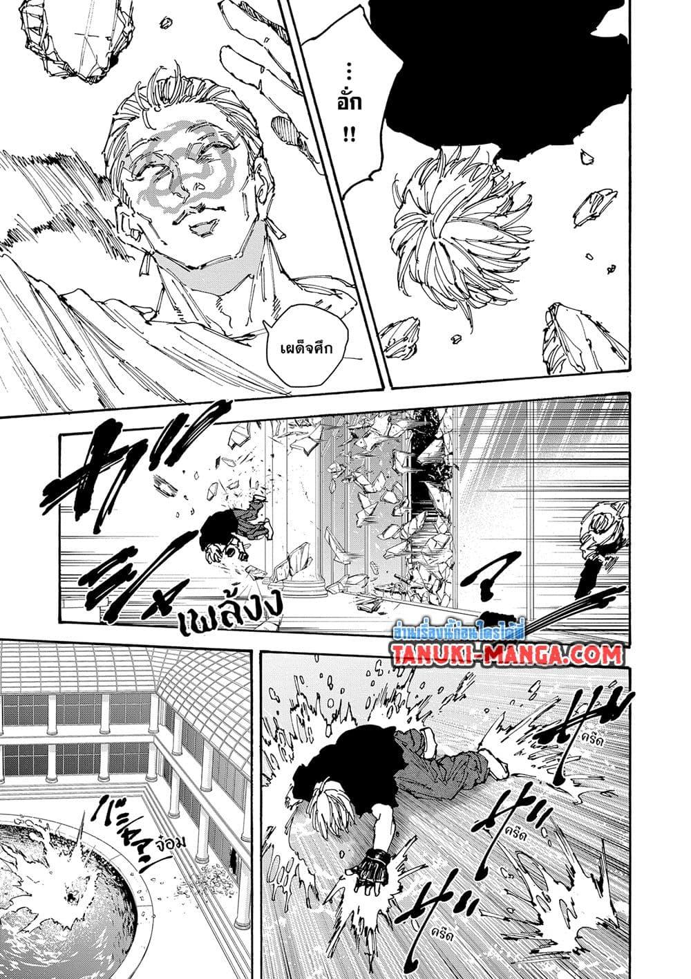 Sakamoto Days Chap 157 - Next Chap 158