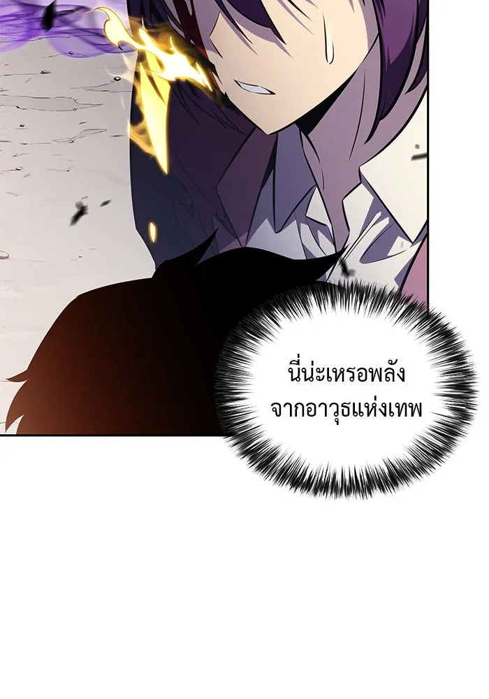The Regressed Son of a Duke is an Assassin – ลูกชายคนเล็กของดยุกคือมือสังหาร Chap 64 - Next Chap 65
