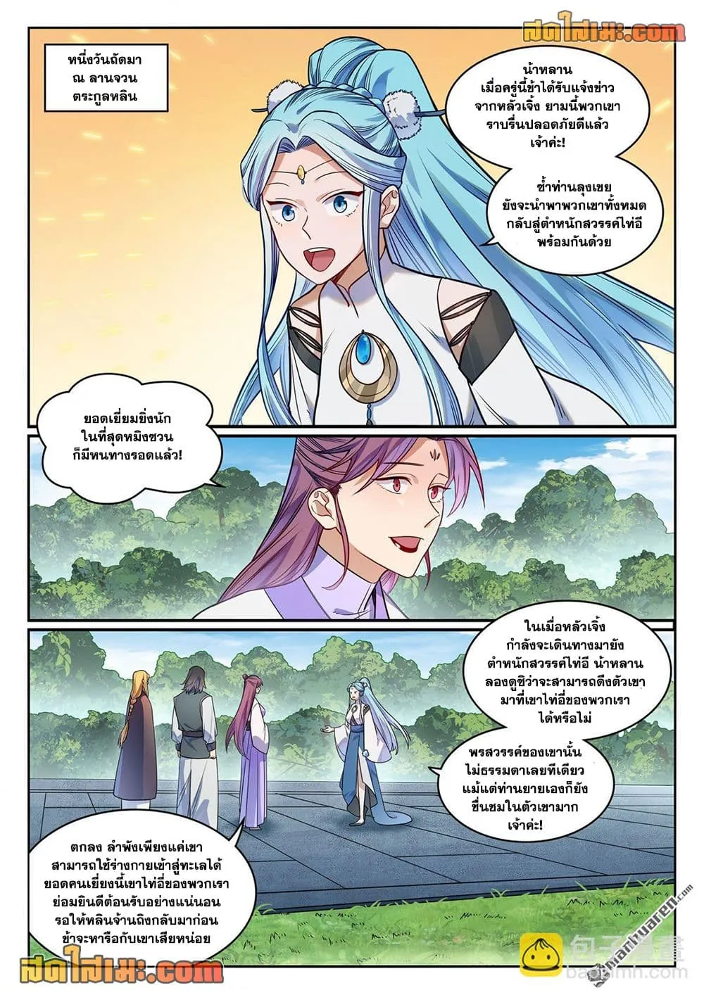 Bailian Chengshen Chap 1157 - Next Chap 1158