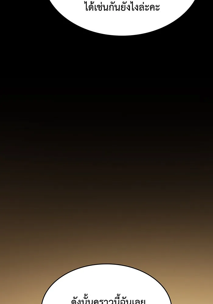 Regressing With the King’s Power – เกิดใหม่พร้อมพลังแห่งราชัน Chap 109 - Next Chap 110