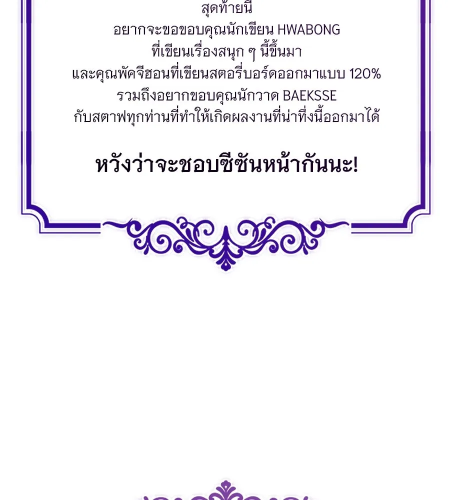 The Dark Magician Transmigrates After 66666 Years – จอมเวทเกิดใหม่ในรอบ 66666 ปี Chap 153.5 - Next Chap 154.5