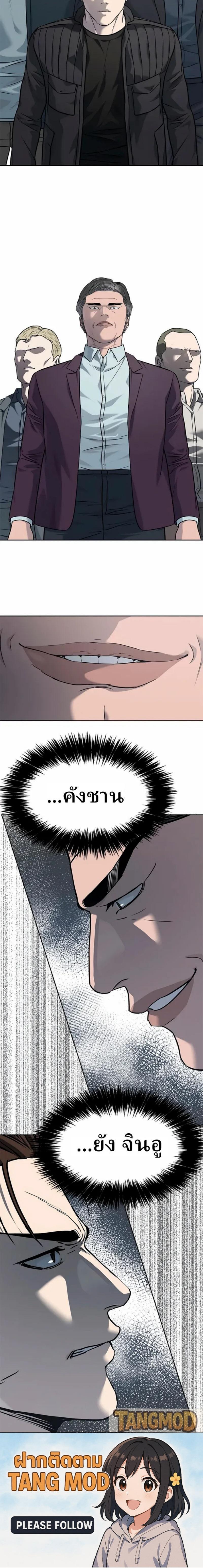 God of Blackfield Chap 217 - Next Chap 218