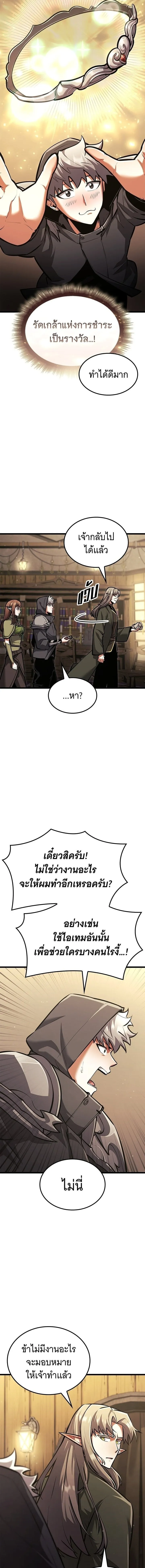 Emperor of Solo Play Chap 36 - Next Chap 37