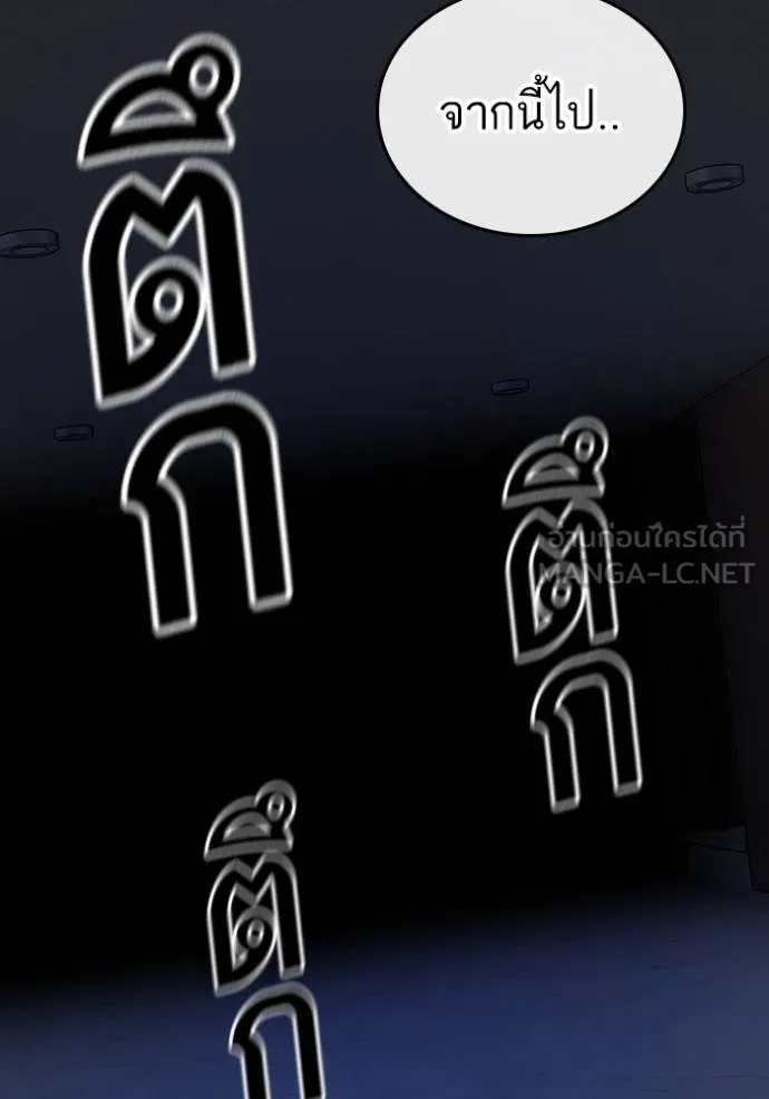 Reality Quest Chap 160 - Next Chap 161