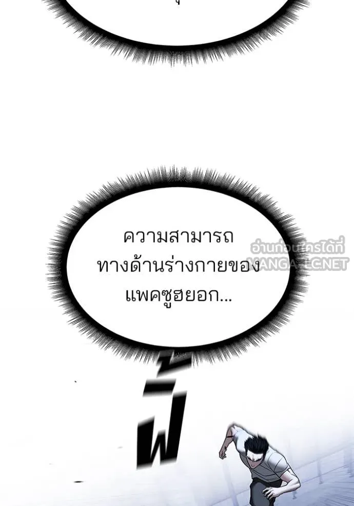 The Bully in Charge Chap 152 - Next Chap 153