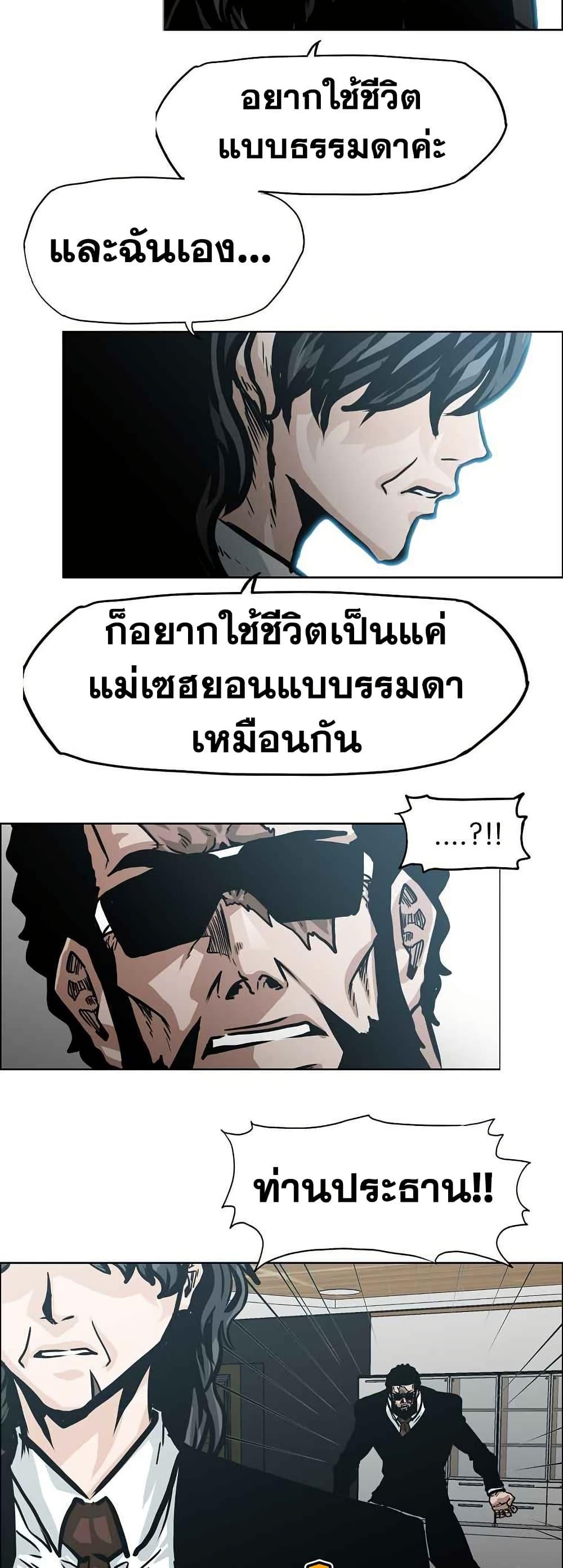 Boss in School Chap 126 - Next Chap 127