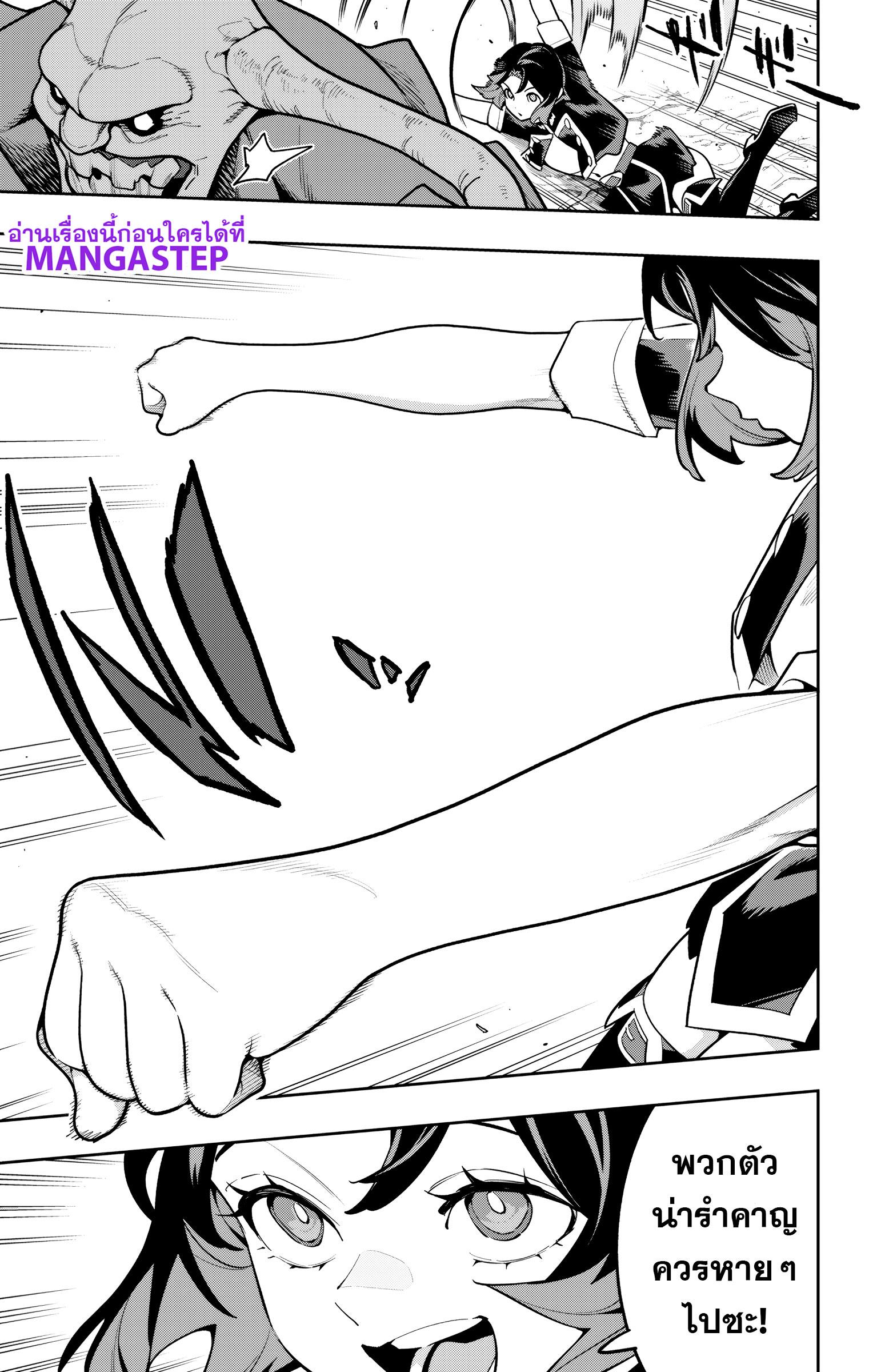 Mato Seihei no Slave สุดยอดทาสแห่งหน่วยพิฆาตมาร Chap 174 - Next Chap 175