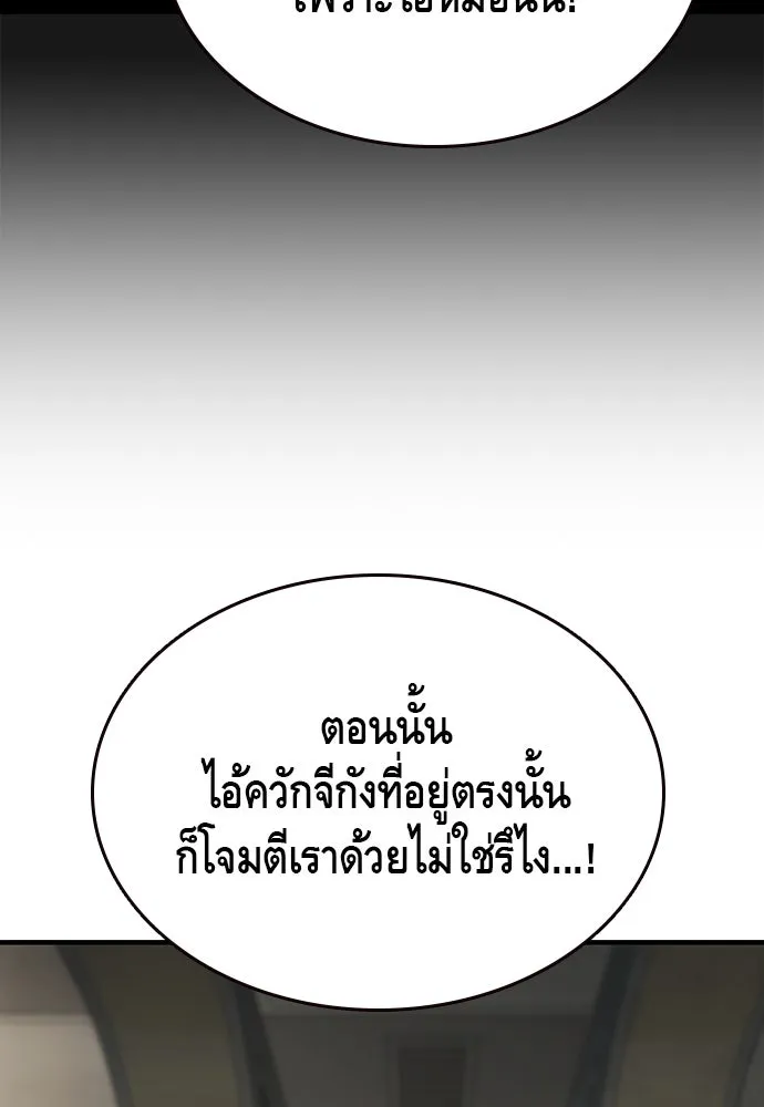 King Game Chap 103 - Next Chap 104
