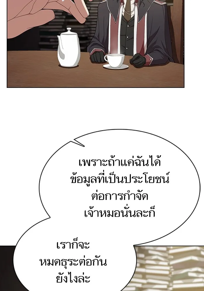 The Tutorial Tower of the Advanced Player – ผู้เล่นขั้นเทพแห่งหอคอยฝึกสอน Chap 193 - Next Chap 194