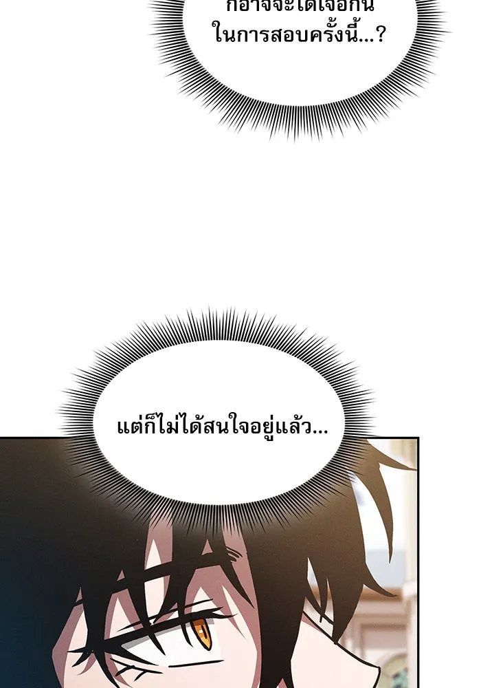 Academy’s Genius Swordmaster – นักดาบอัจฉริยะจากอะคาเดมี Chap 10 - Next Chap 11