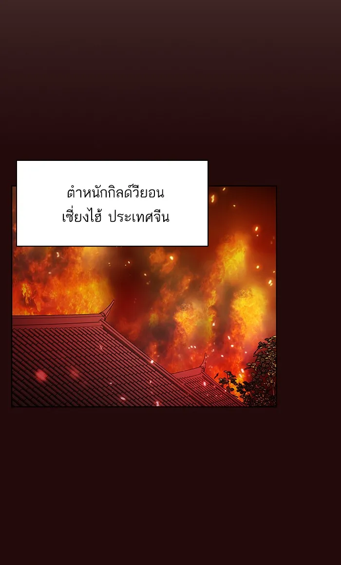 The Tutorial Tower of the Advanced Player – ผู้เล่นขั้นเทพแห่งหอคอยฝึกสอน Chap 42 - Next Chap 43