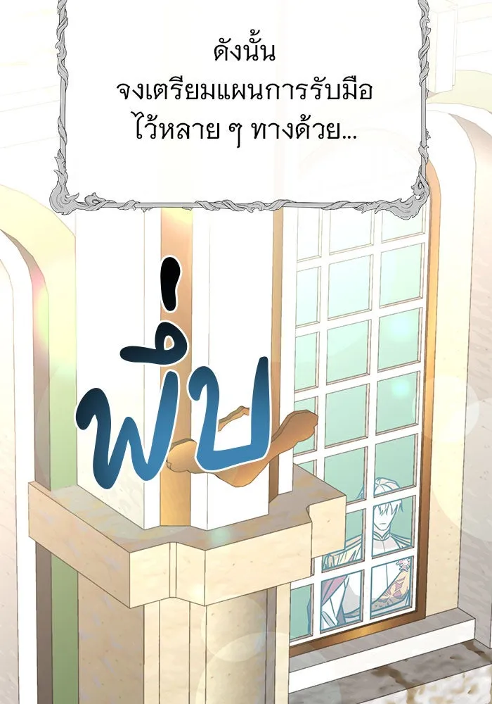 The Academy Is Doomed Chap 96 - Next Chap 97